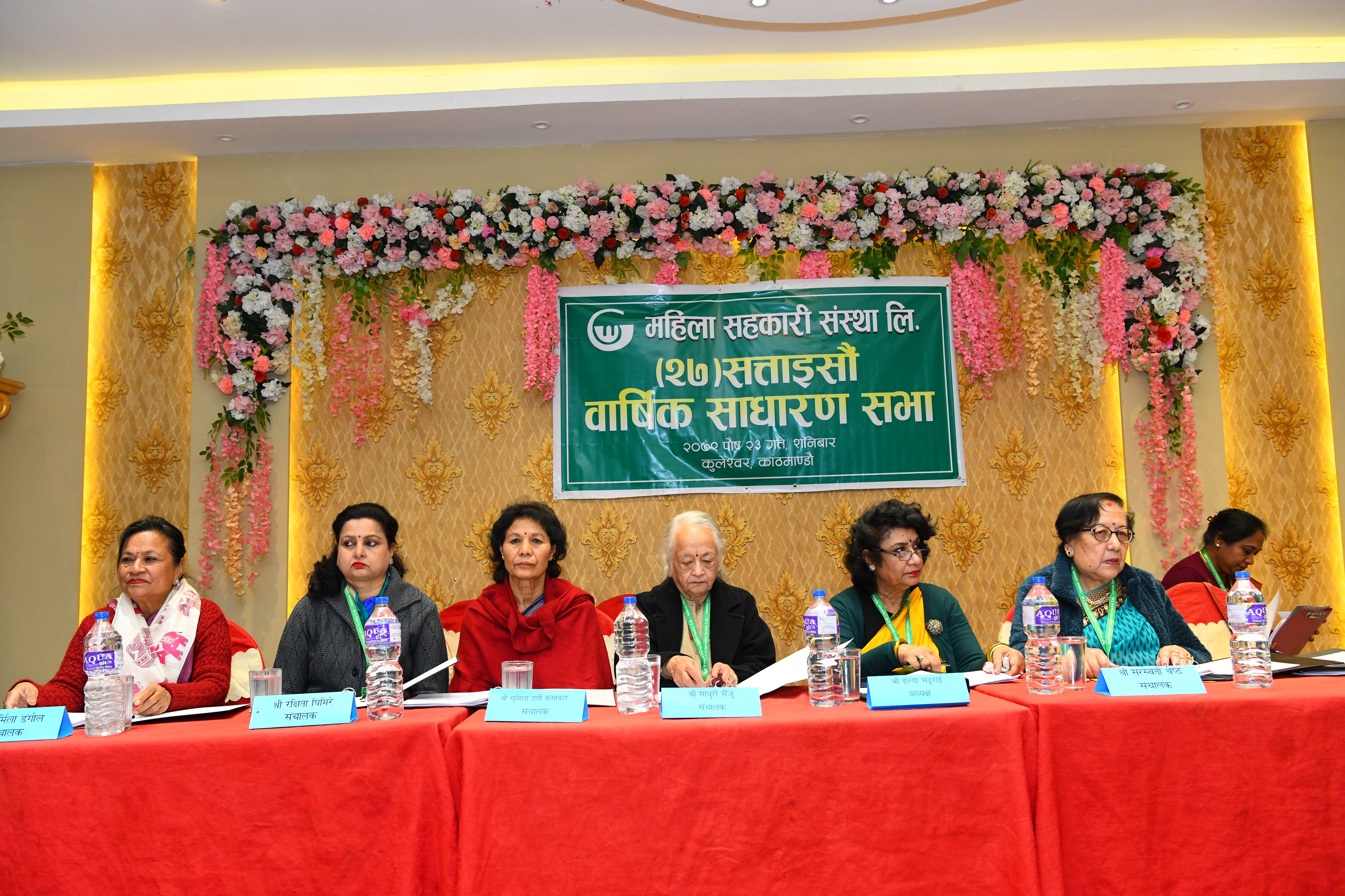 महिला साहकारी संस्था लिमिटेड