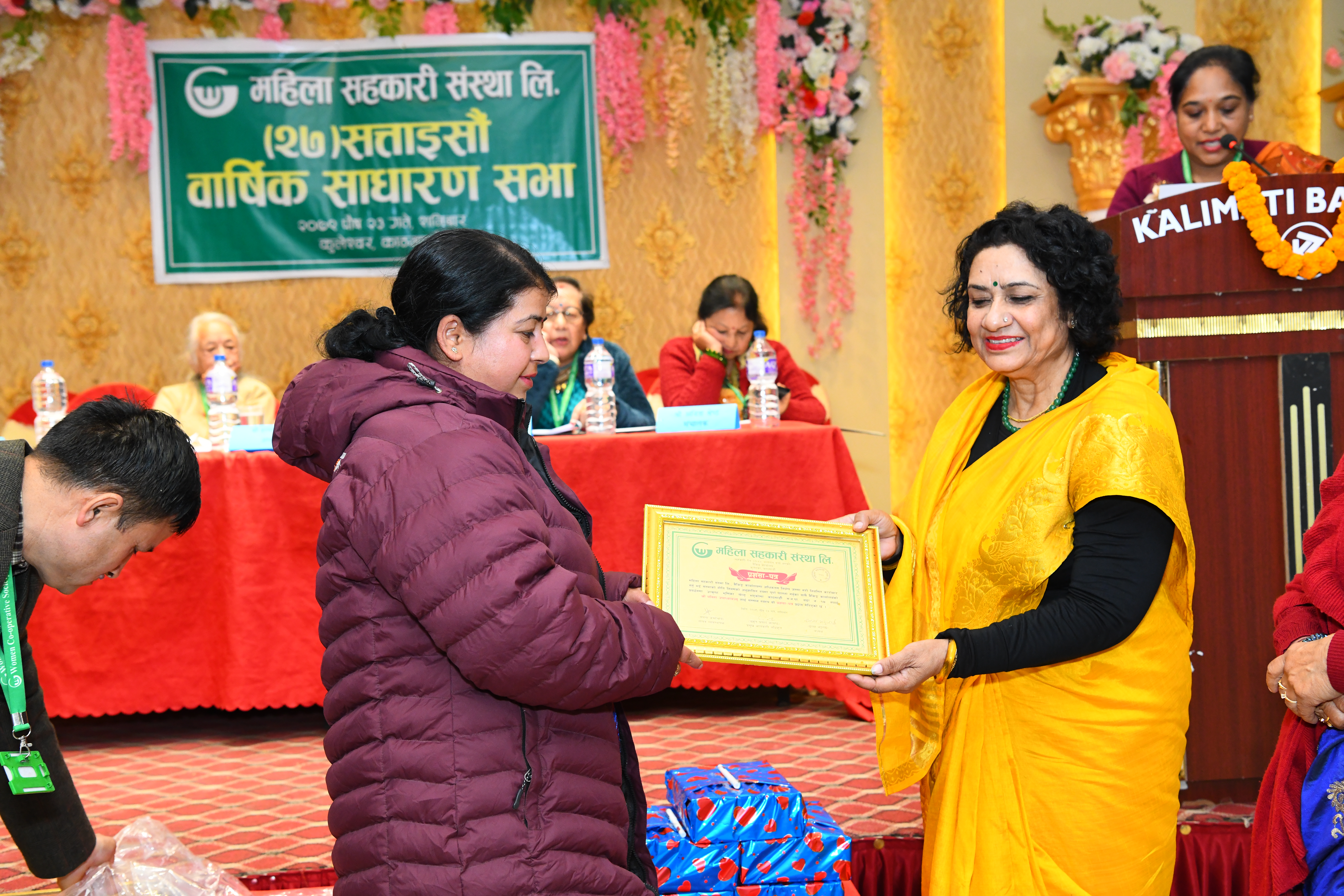 महिला साहकारी संस्था लिमिटेड